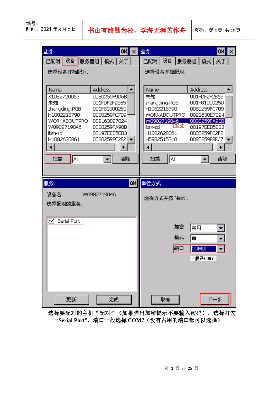 最新工程之星3[1]0for7527简易操作_第3页