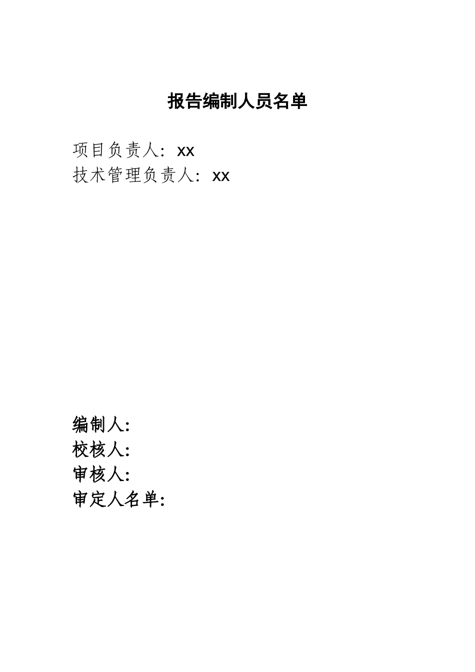 某住宅项目可行性研究报告(doc 58页)_第2页