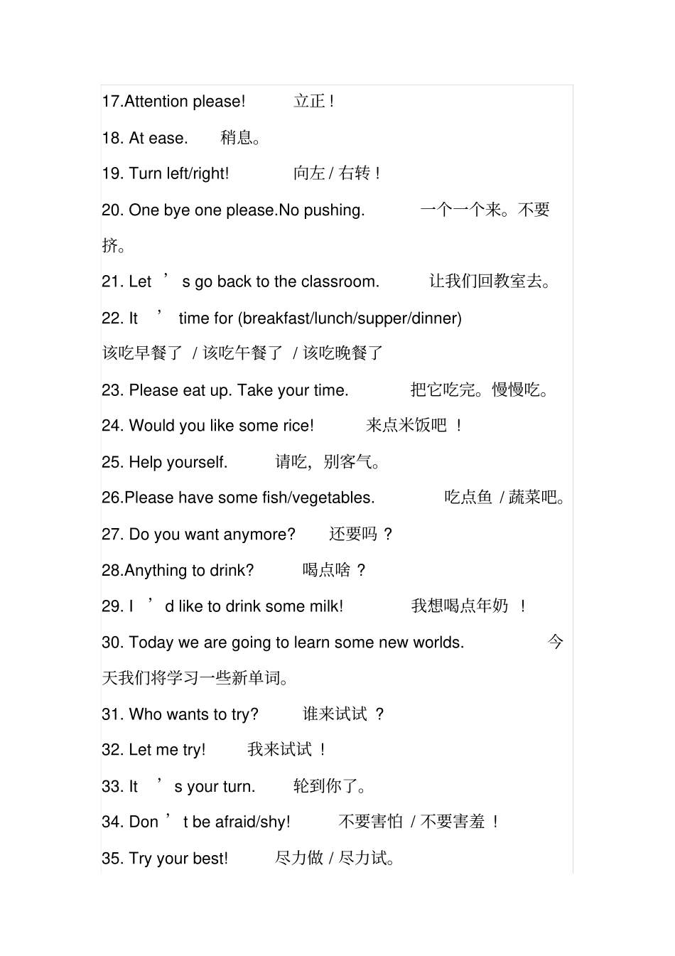 实用口语100句_第2页