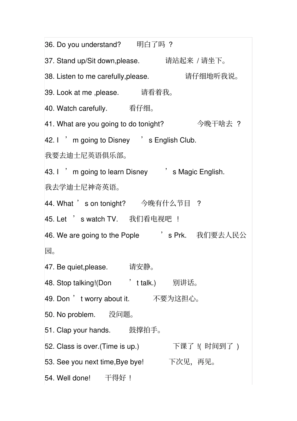 实用口语100句_第3页