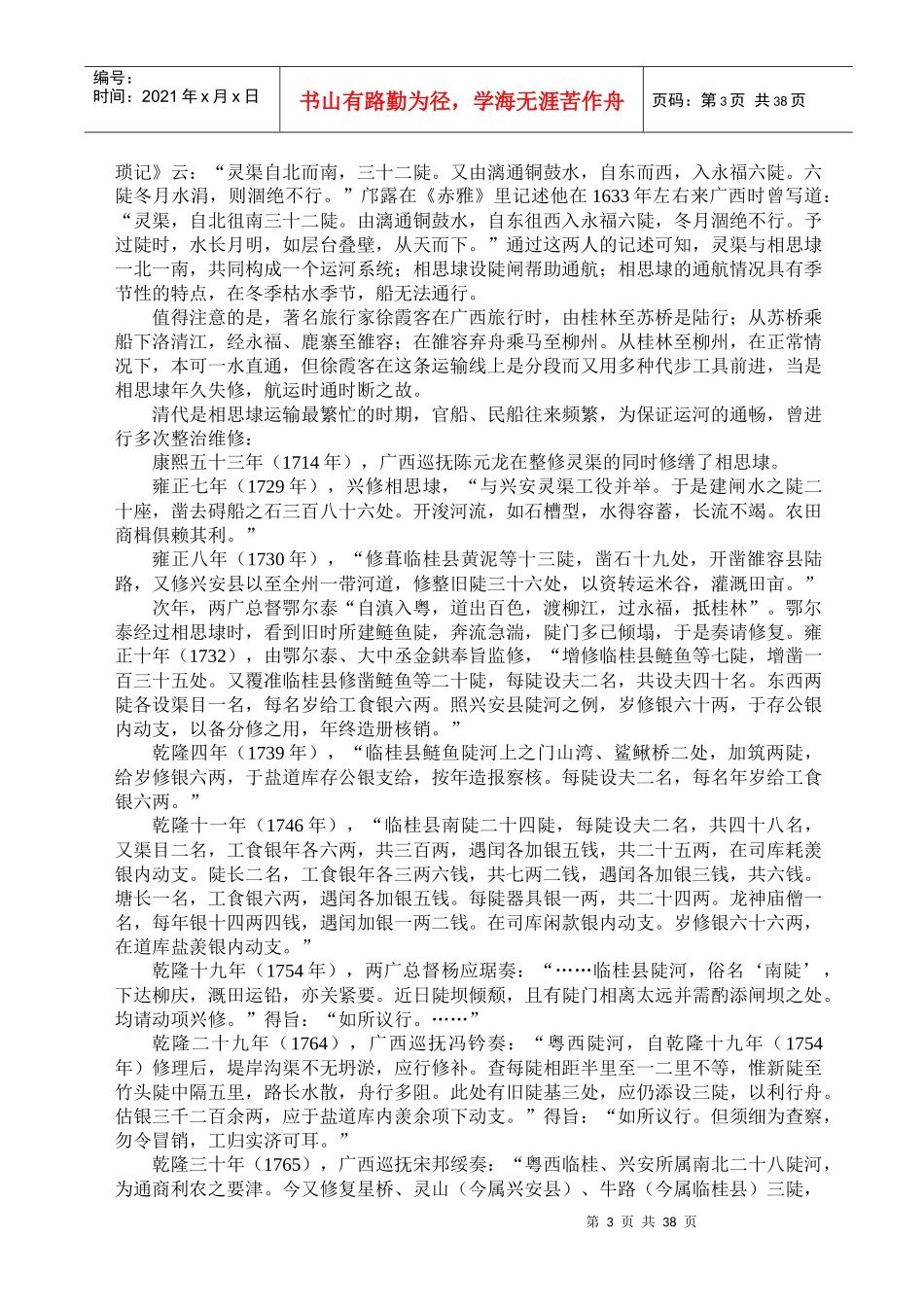 有用的创新杯作品_第3页