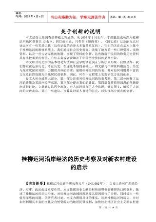 有用的创新杯作品