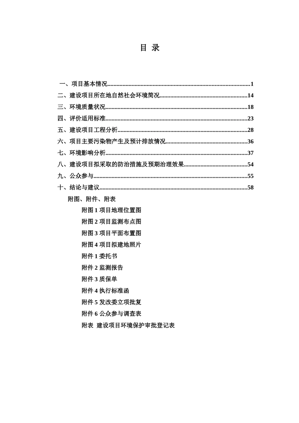 某中心卫生院建设项目建设项目环境影响报告表_第3页