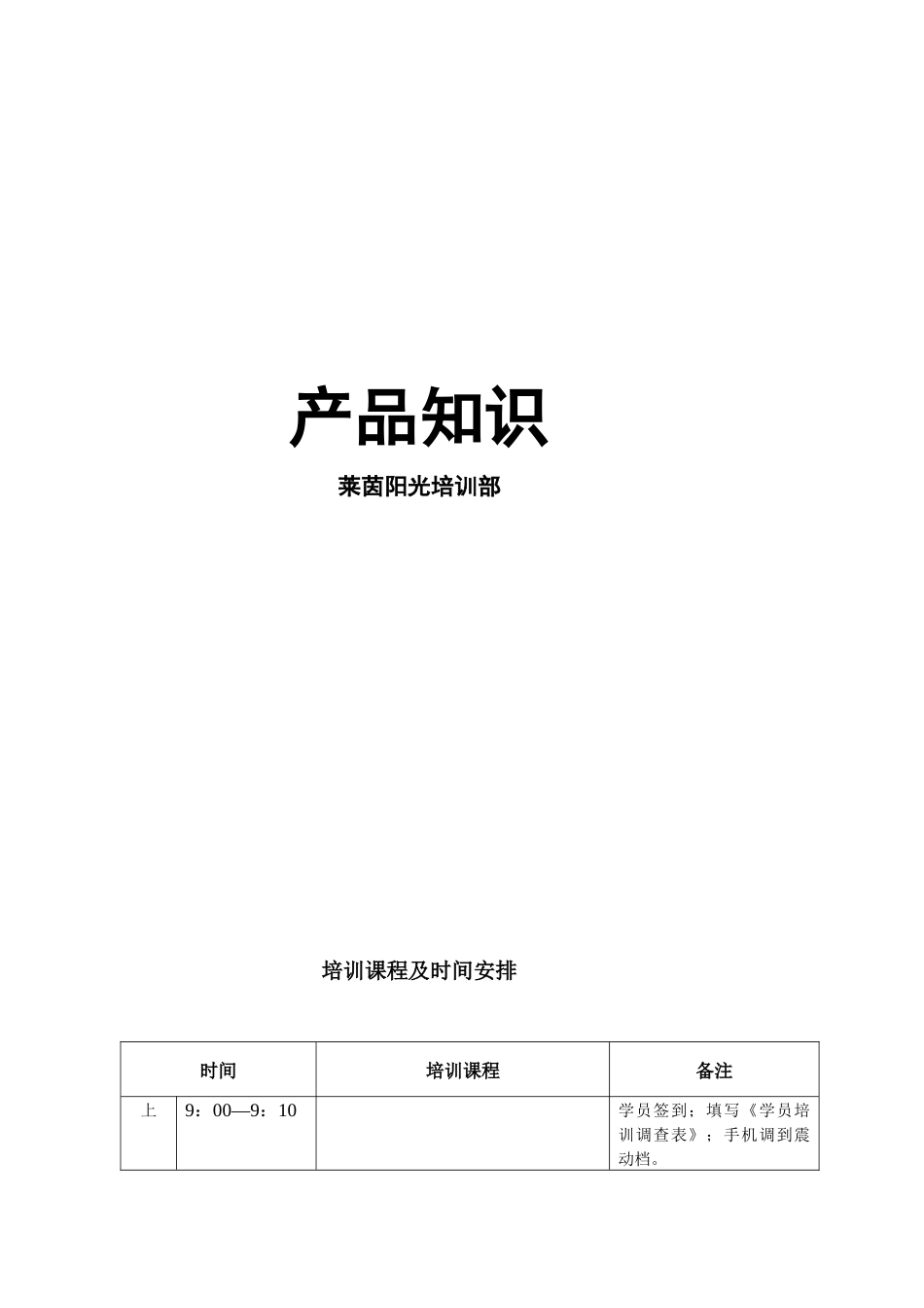 木地板的种类与复合木地板的保养_第1页