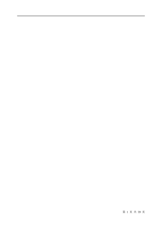 某住宅小区物业规范化管理制度范本