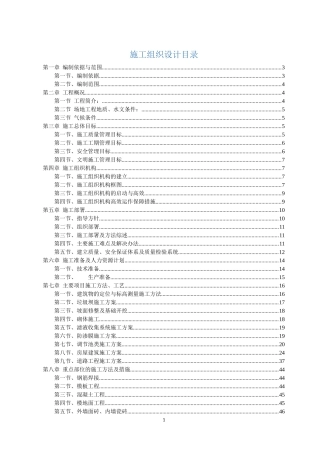 某乡农村生态垃圾热解气化场建设项目施工