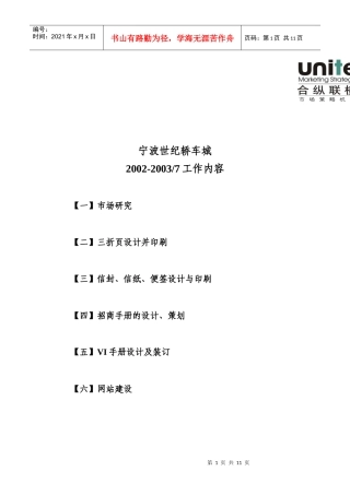 某世纪轿车城工作内容