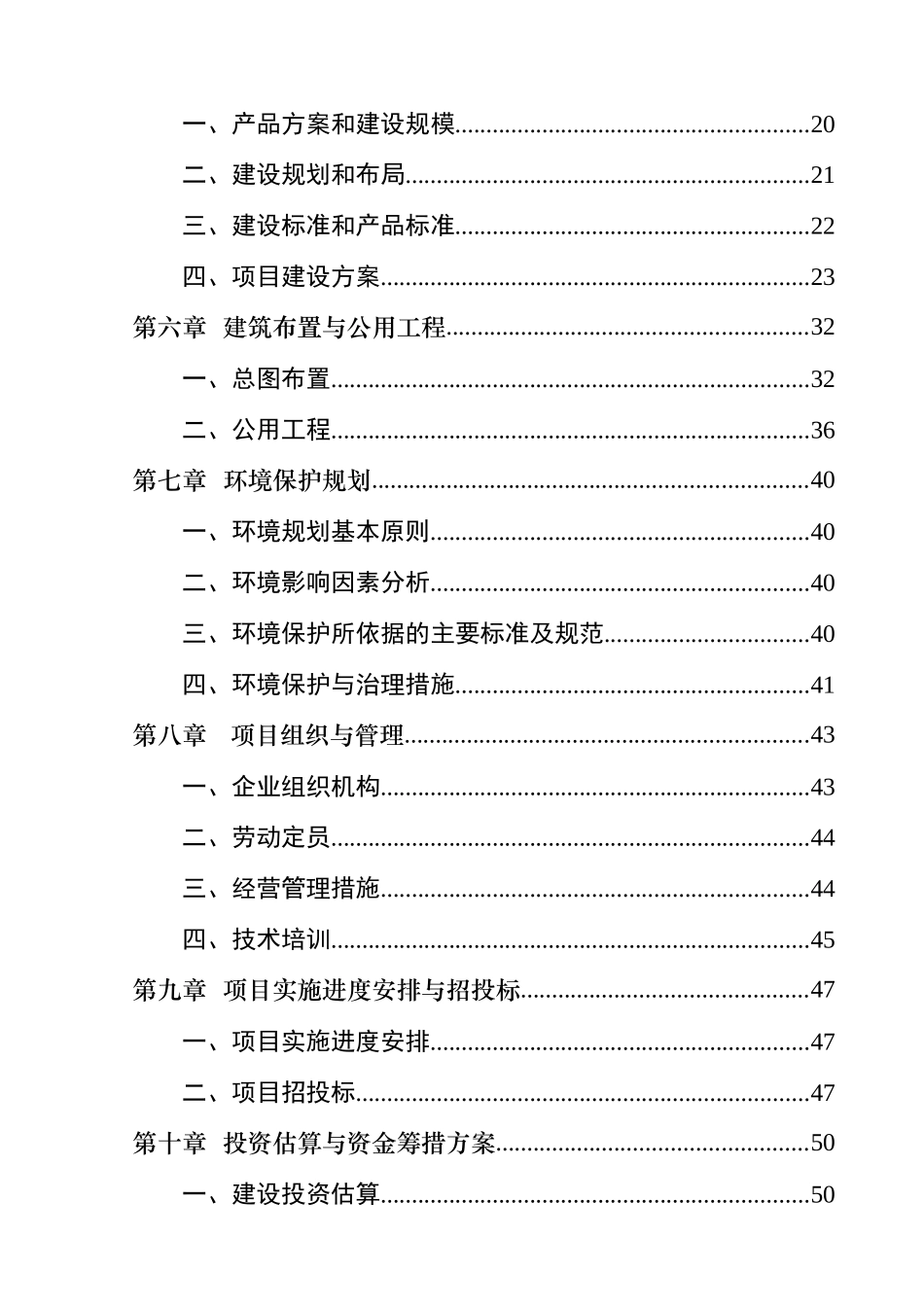 最新畜禽养殖农民专业合作社优质肉牛养殖基地项目可行_第2页