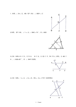 平行线与相交线经典例题汇总#精选.