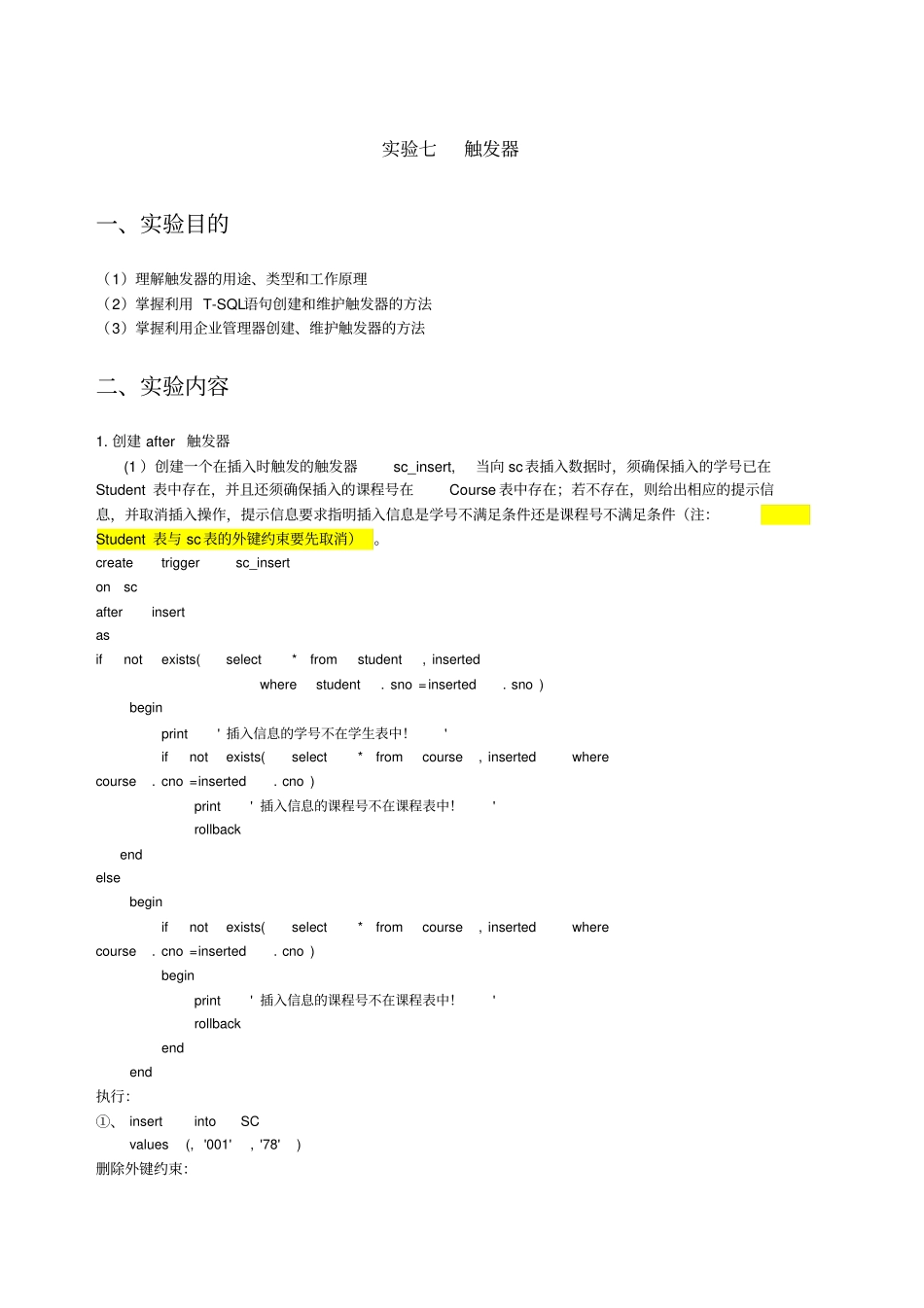 实验七触发器_第1页