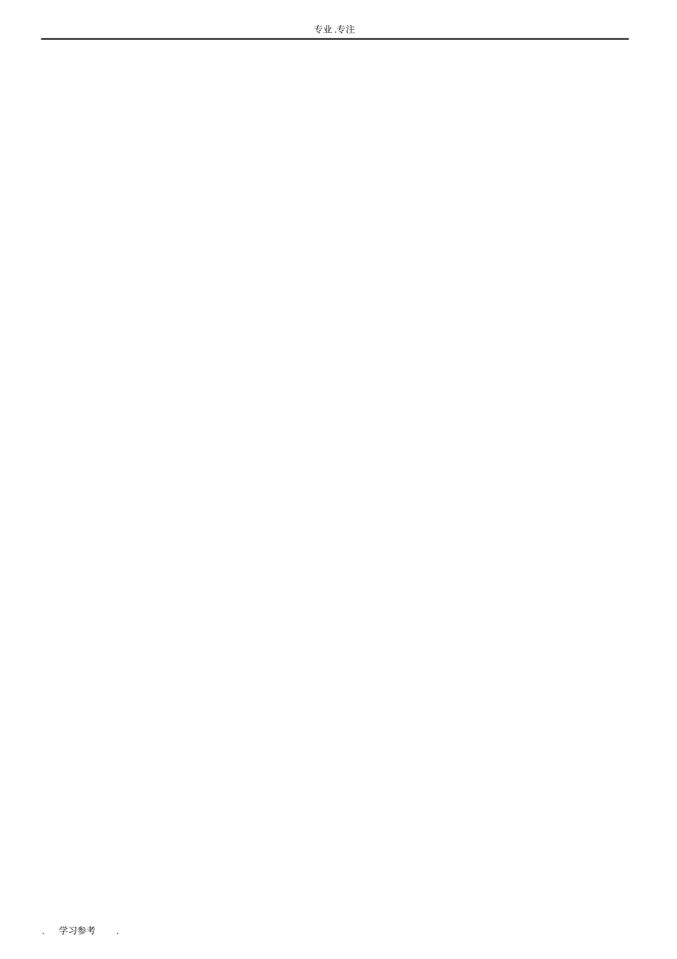 印刷厂工程岗位培训资料_第2页