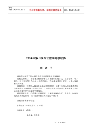 期望值推导生产与订购决策的最优模型