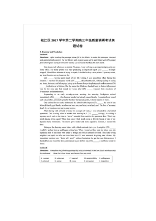 2017上海松江区高三二模英语试题及答案