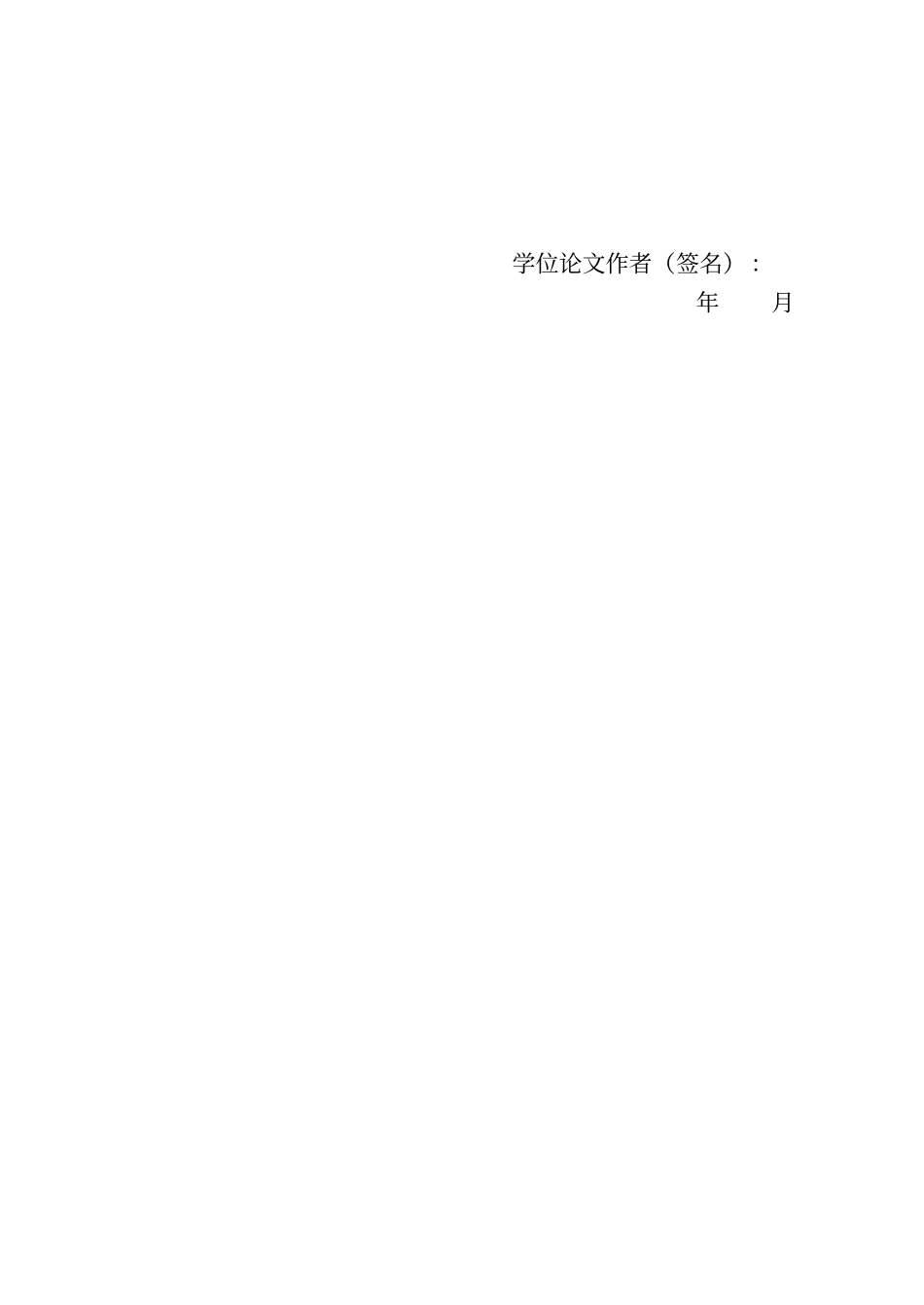 中小型企业网的设计与实现毕业论文设计_第2页