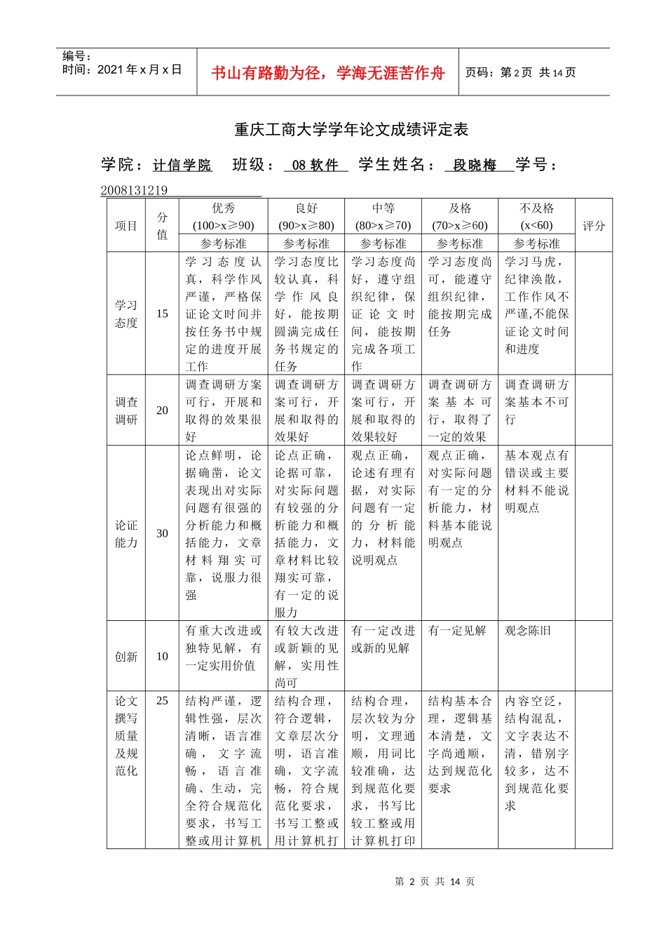 智能手机应用程序发展_第2页
