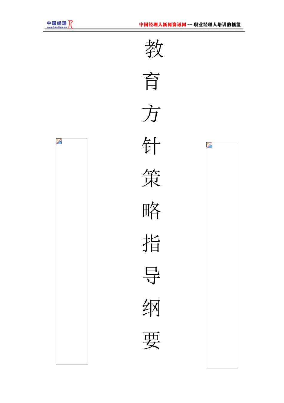 智慧管理蓝鲸企业训练专辑_第3页