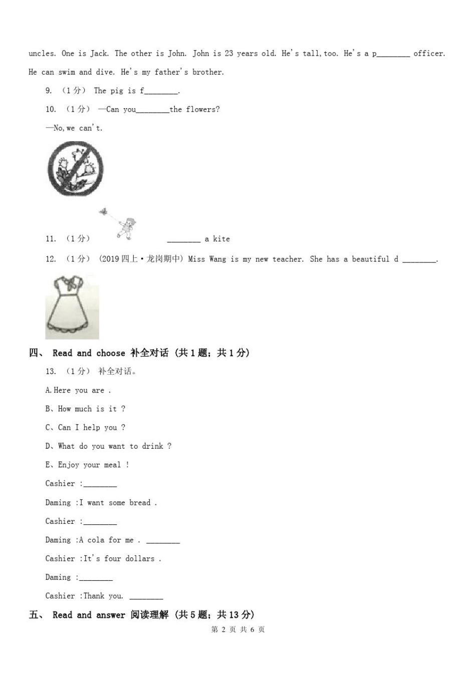 上海市英语六年级上学期期末考试试卷_第2页