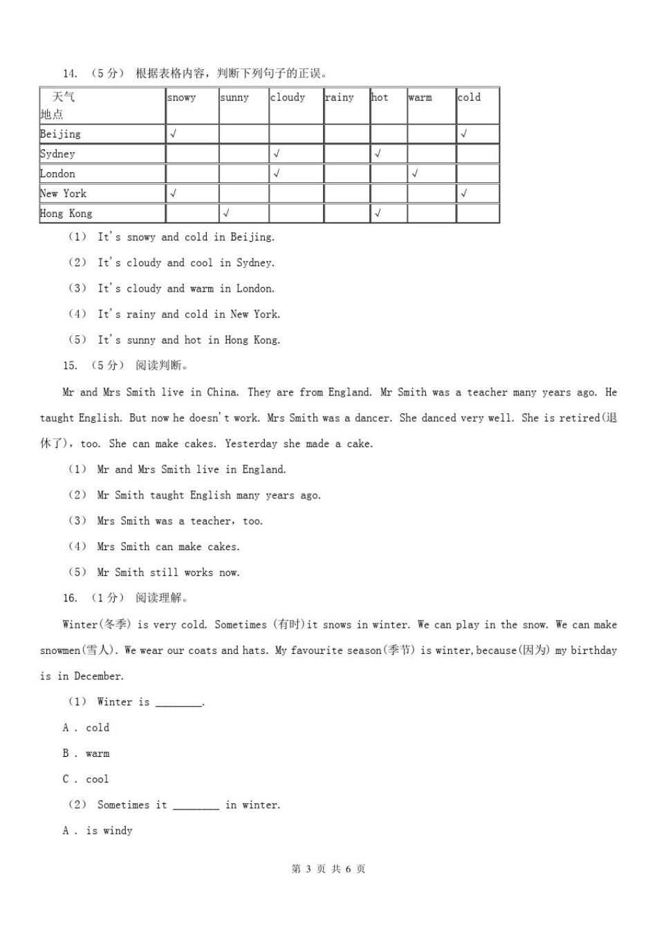 上海市英语六年级上学期期末考试试卷_第3页