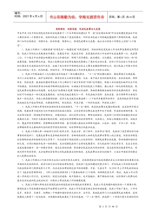 更新理念创新思路促进民政事业大发展