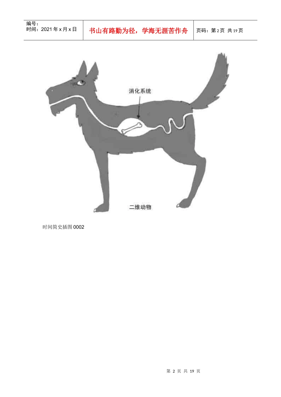 时间简史插图0001_第2页