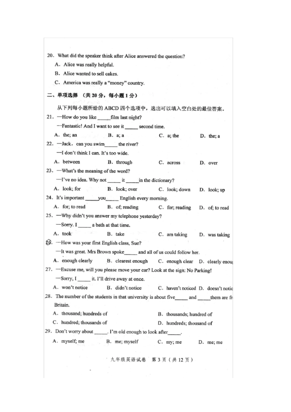 (完整版)天津市中考和平区英语一模卷含答案_第3页