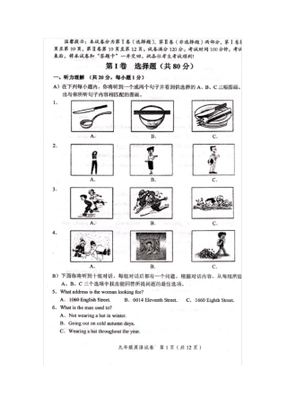 (完整版)天津市中考和平区英语一模卷含答案