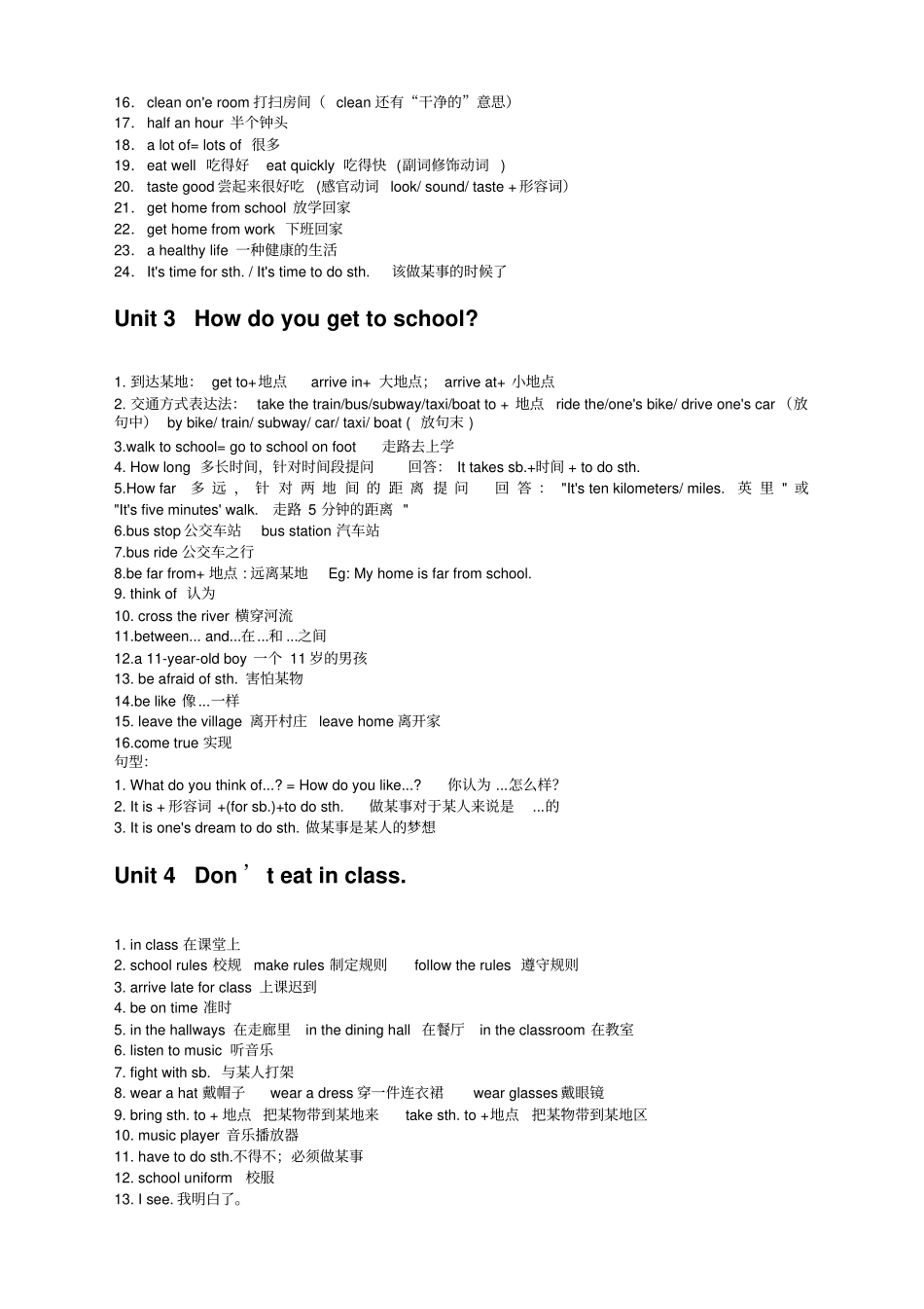 新人教版七年级下册英语必背短语和句型_第2页