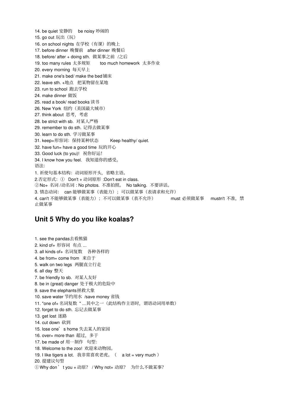 新人教版七年级下册英语必背短语和句型_第3页