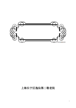 易燃易爆剧毒危险品管理制度