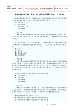 施工管理63585022