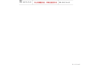施工图平面整体表示方法制图规则和构造详图(现浇混凝土楼面与屋