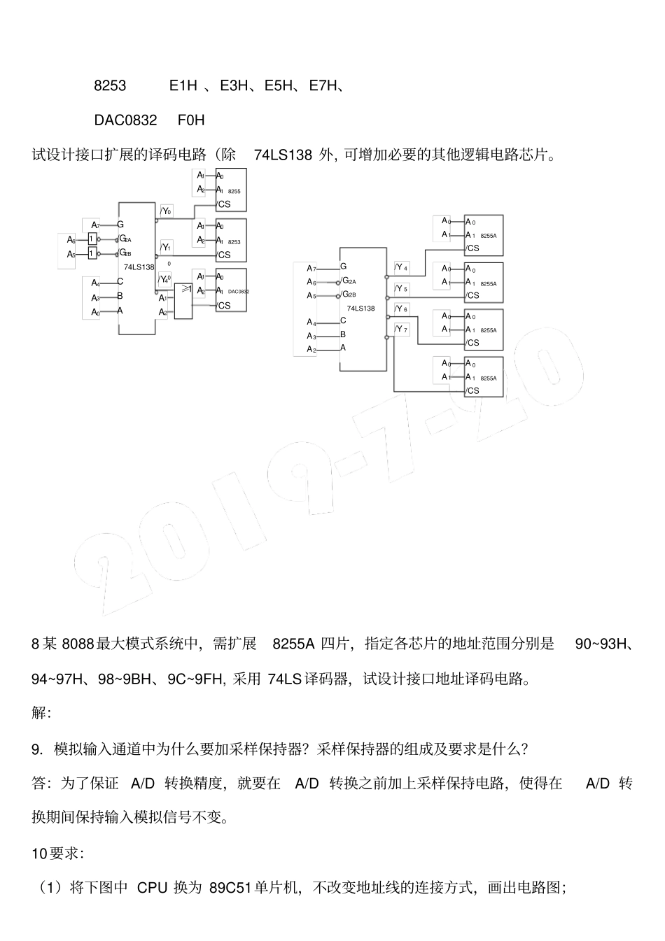 微型计算机控制技术答案(赖寿宏)_第2页