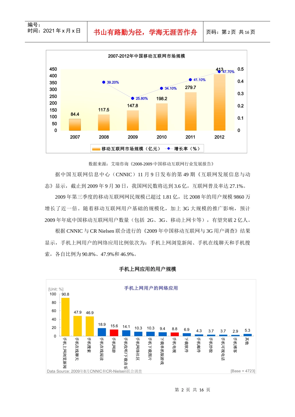 无线网络发展综述_第2页