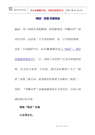 暗促玫瑰花香四溢