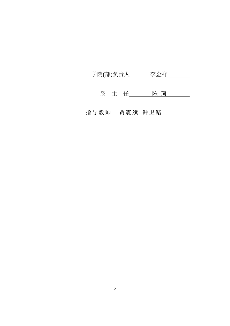 智能手工J2ME项目实训报告_第2页