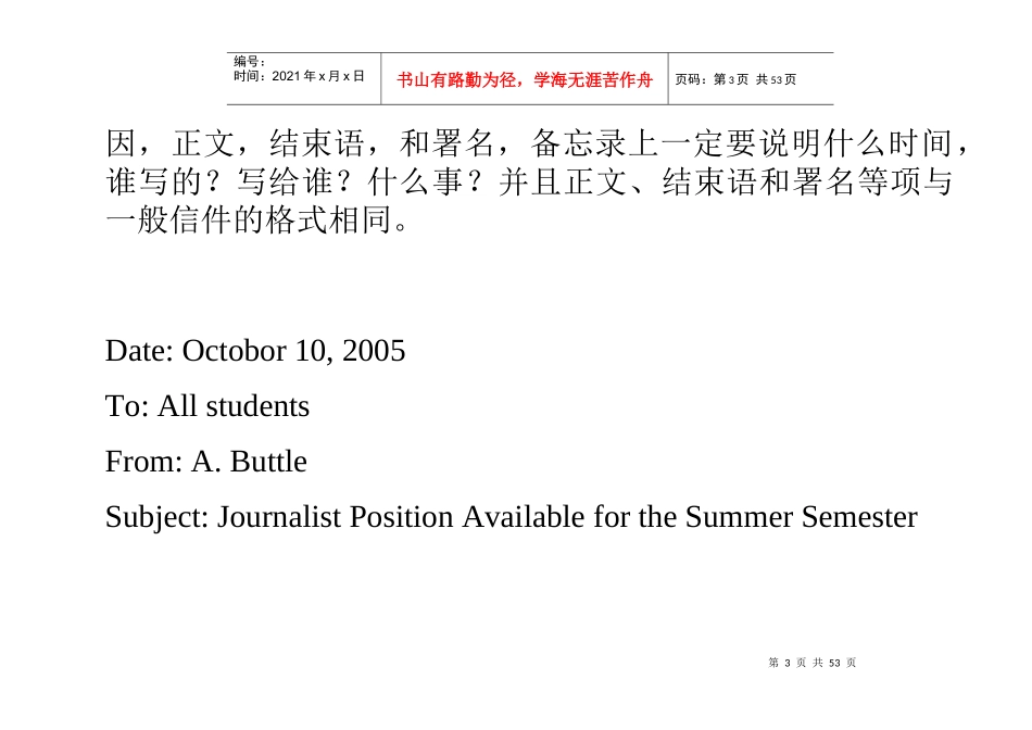 曹书畅老师1月MBA写作课堂笔记_第3页