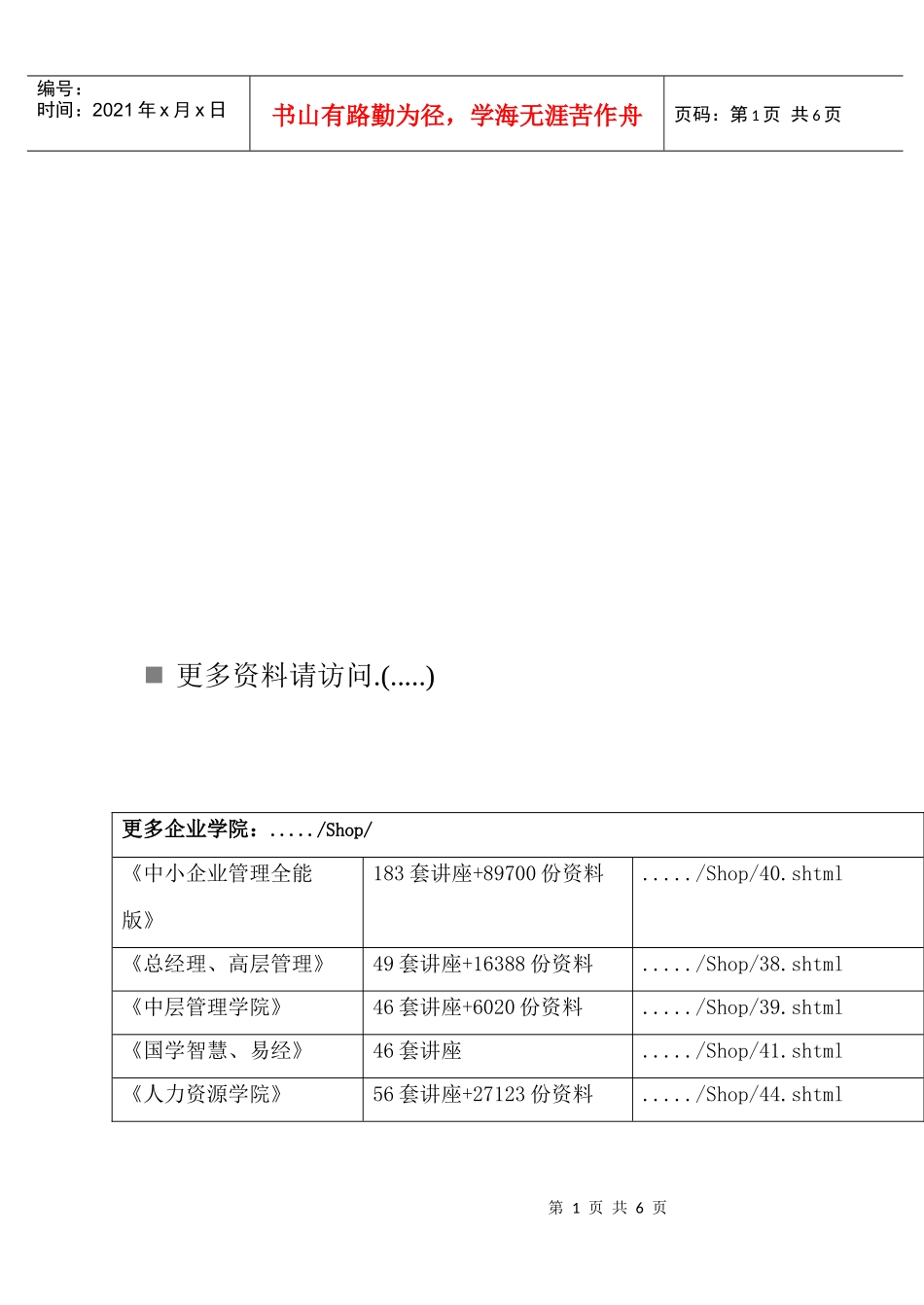 无级调速电机车驱动电路设计及工作原理_第1页