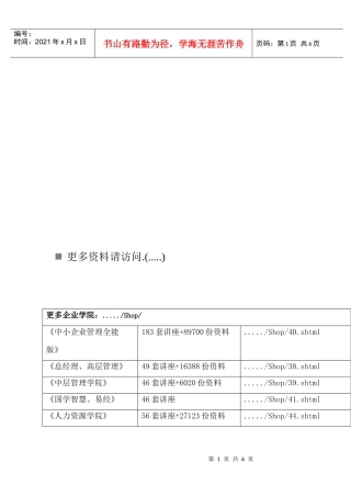 无级调速电机车驱动电路设计及工作原理