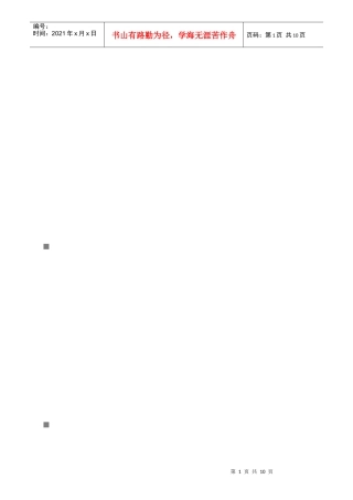 普通心理学相关资料