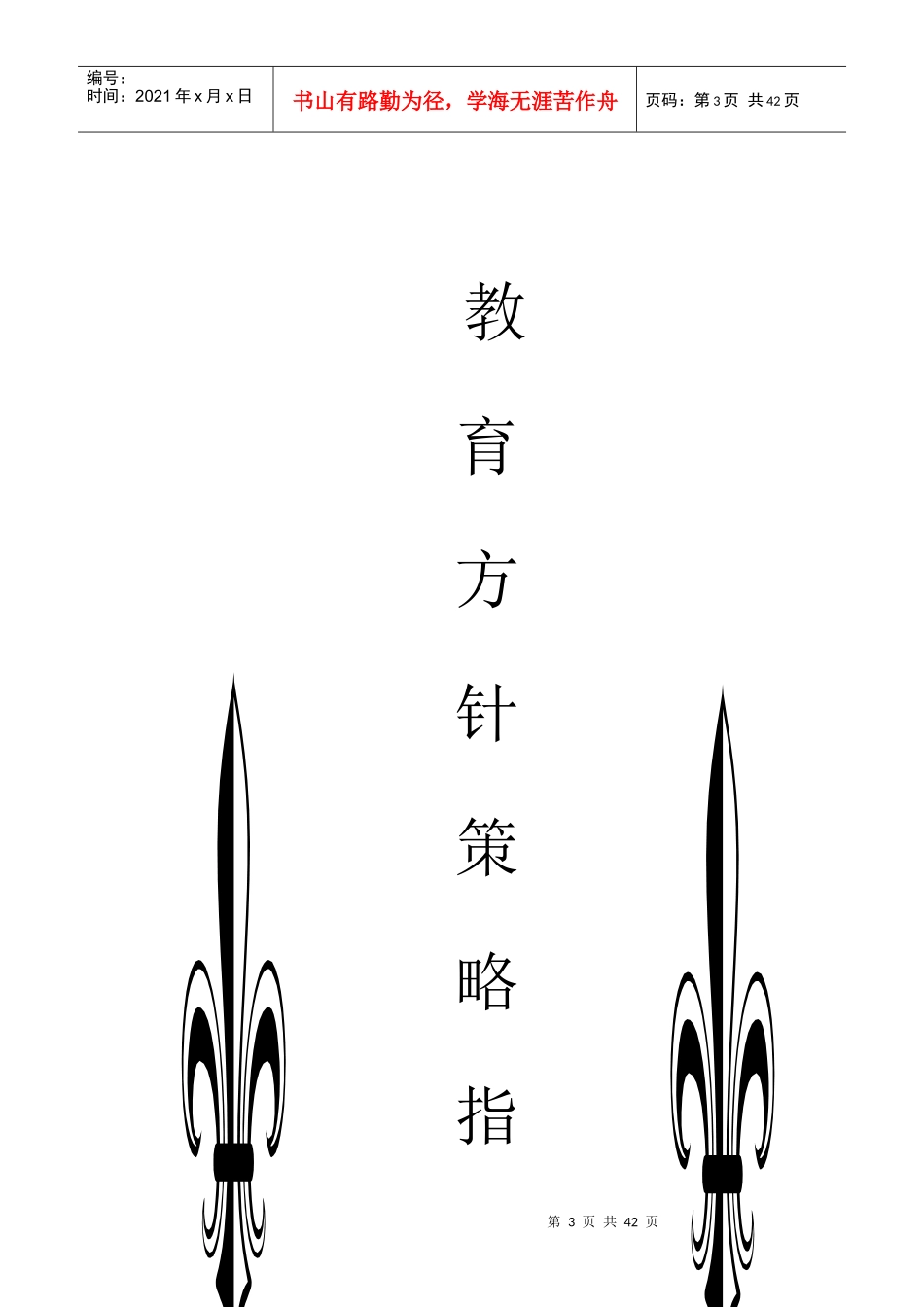 智慧管理-蓝鲸_第3页