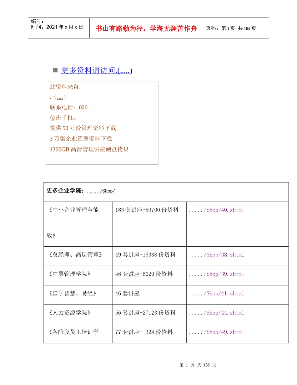 施工组织设计(doc 87页)_第1页