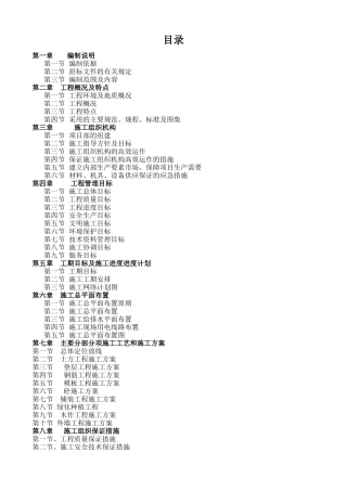 景区招标技术方案