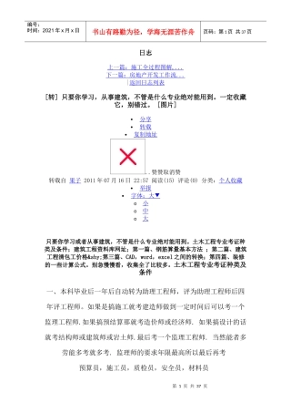 施工顺序及工程量计算