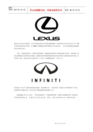 日韩汽车标志大图及来由解释