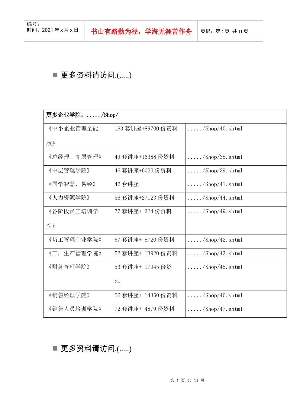 无尾翼摇控飞机设计报告分析_第1页