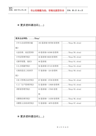 无尾翼摇控飞机设计报告分析