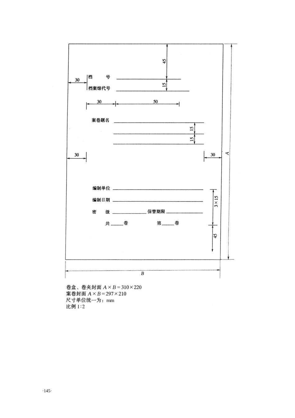 施工资料管理规程上册(144-317_第2页