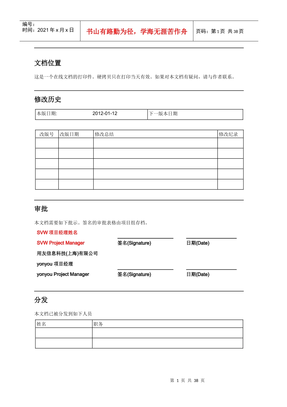 智能经销商管理平台索赔管理用户手册_第2页