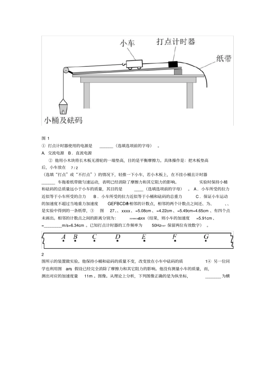 2018北京朝阳高三二模物理试题及答案_第3页