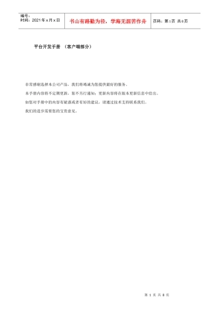 智能一卡通管理系统概述